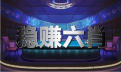 2021年生肖表